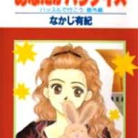  ����� Anata ga Paradise <small>Story & Art</small> 